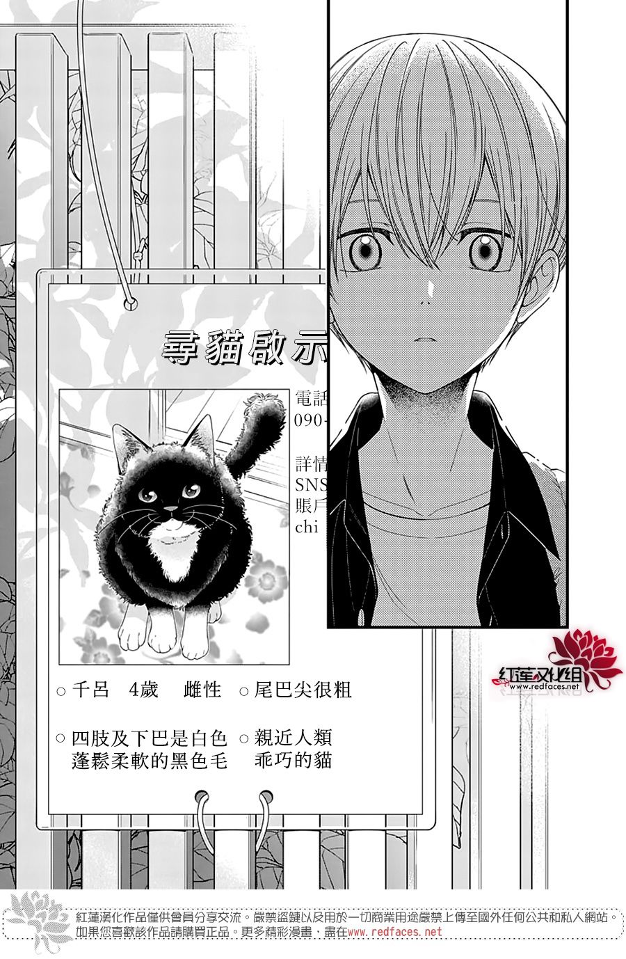 《只是一部家庭剧》漫画最新章节第14话免费下拉式在线观看章节第【5】张图片