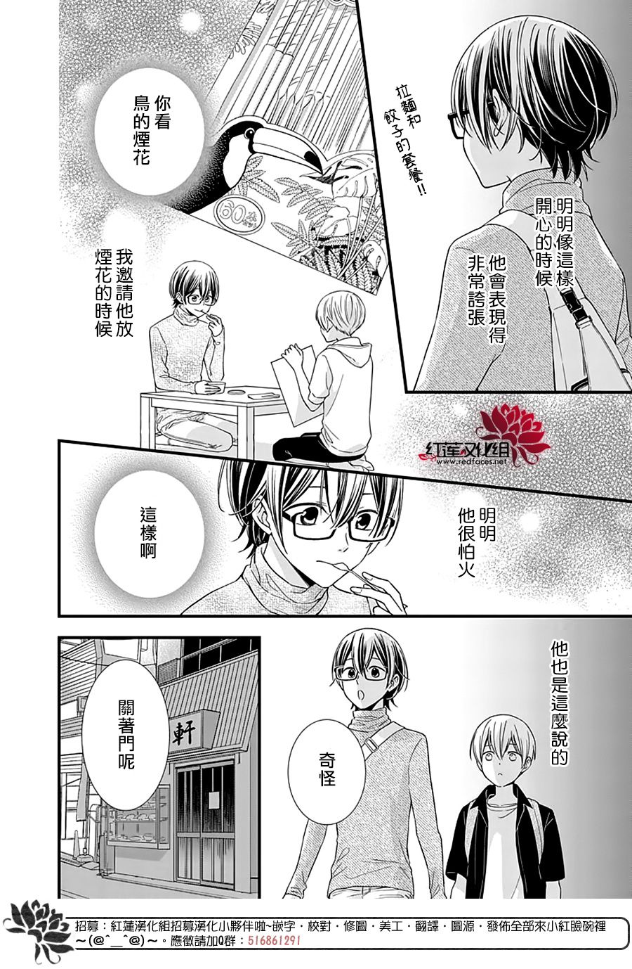 《只是一部家庭剧》漫画最新章节第14话免费下拉式在线观看章节第【22】张图片