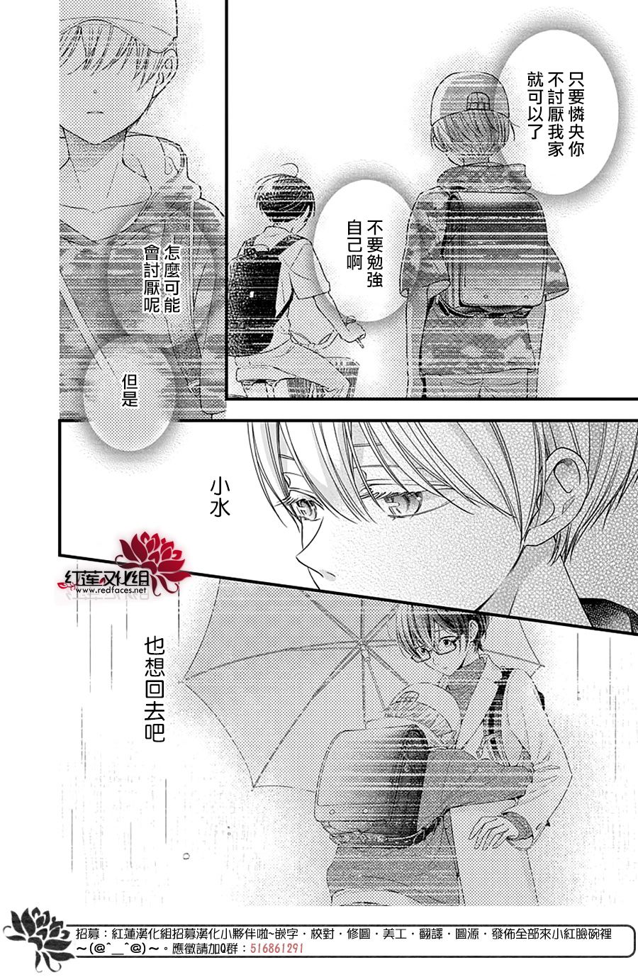 《只是一部家庭剧》漫画最新章节第14话免费下拉式在线观看章节第【10】张图片