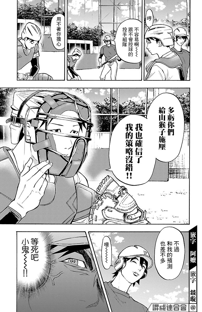 《四叶投捕》漫画最新章节第10话免费下拉式在线观看章节第【28】张图片