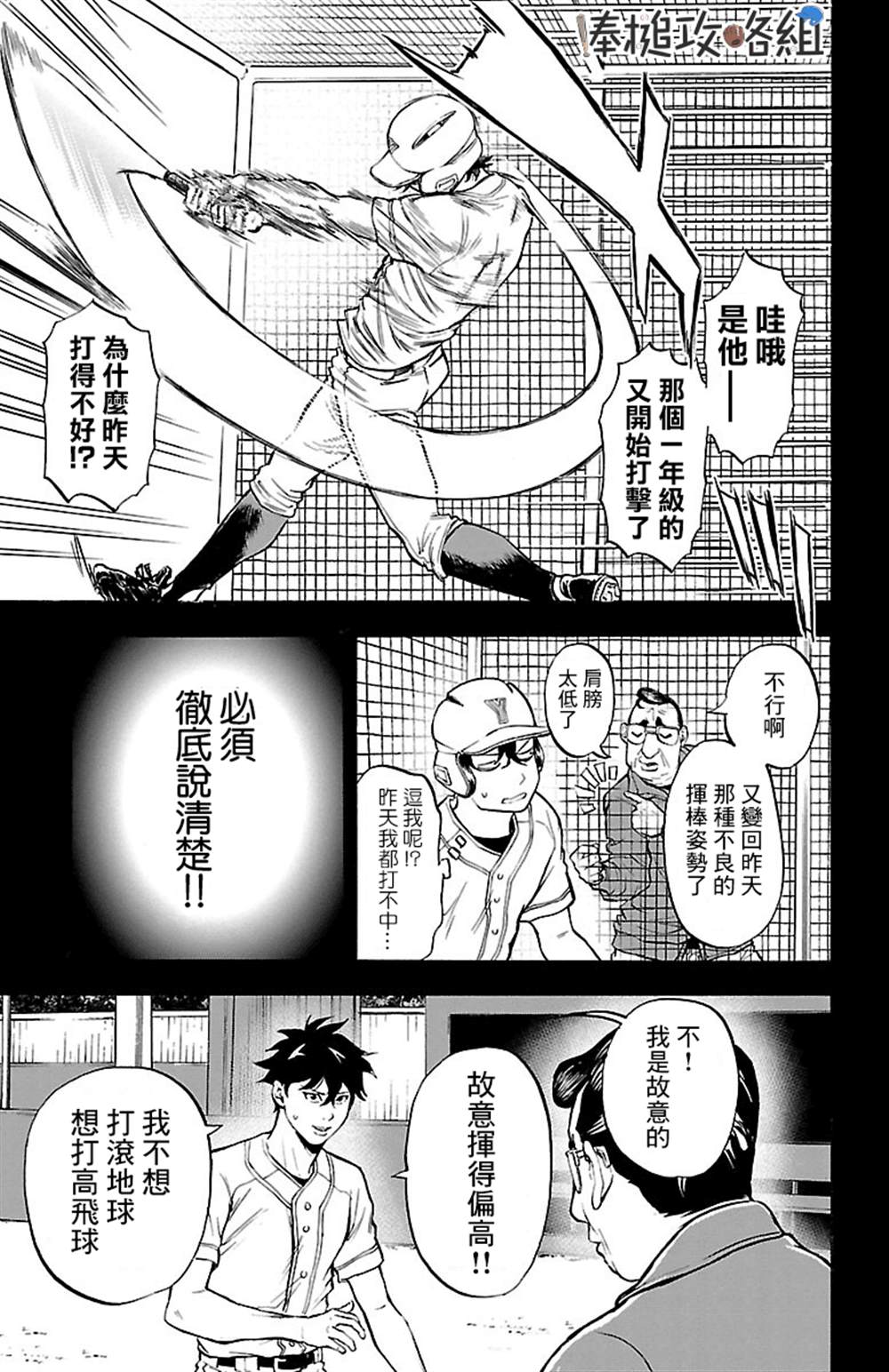 《四叶投捕》漫画最新章节第7话免费下拉式在线观看章节第【16】张图片