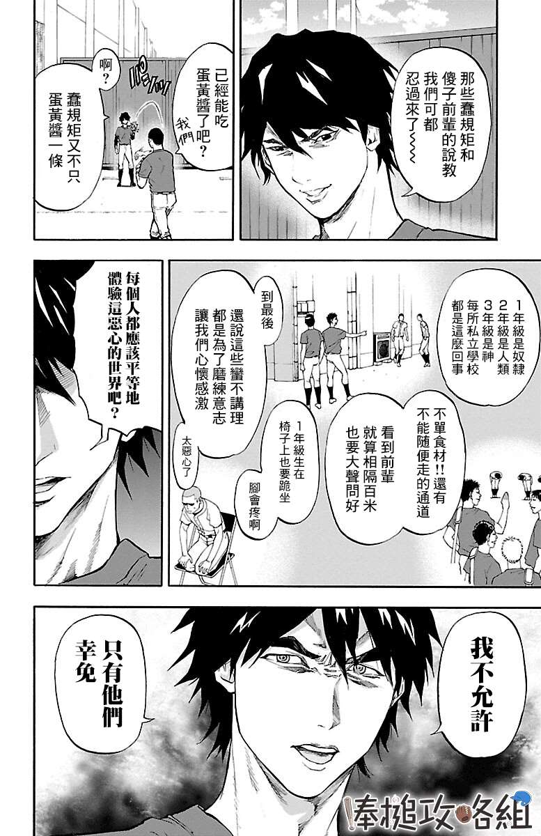 《四叶投捕》漫画最新章节第9话免费下拉式在线观看章节第【8】张图片