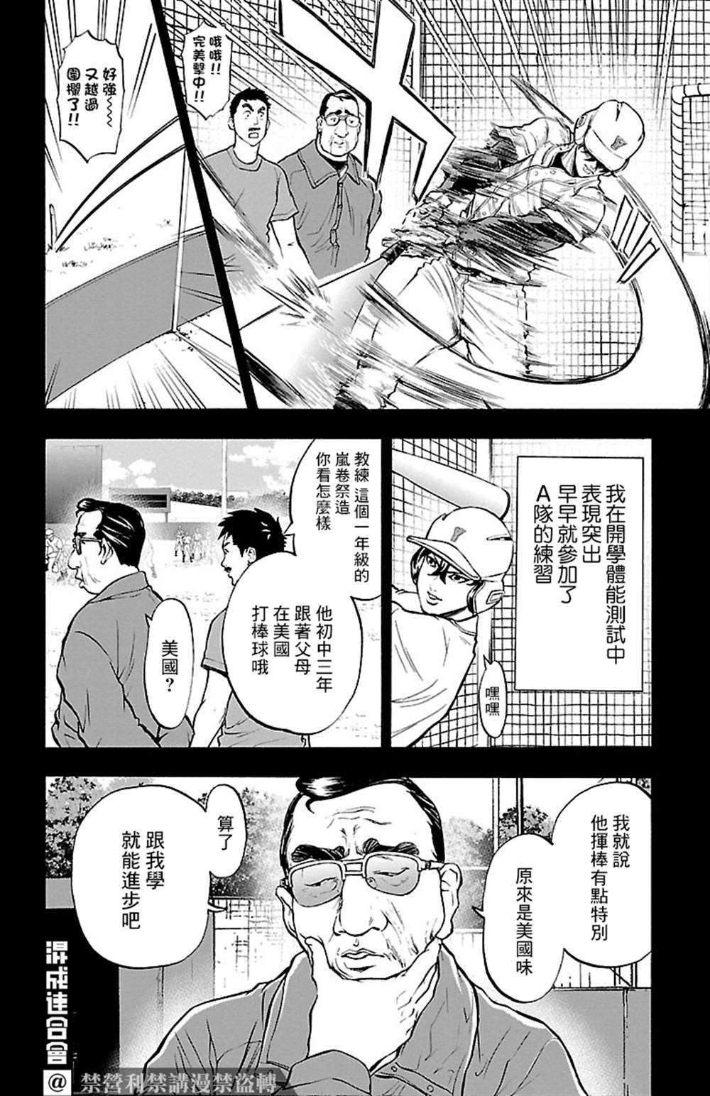 《四叶投捕》漫画最新章节第7话免费下拉式在线观看章节第【13】张图片