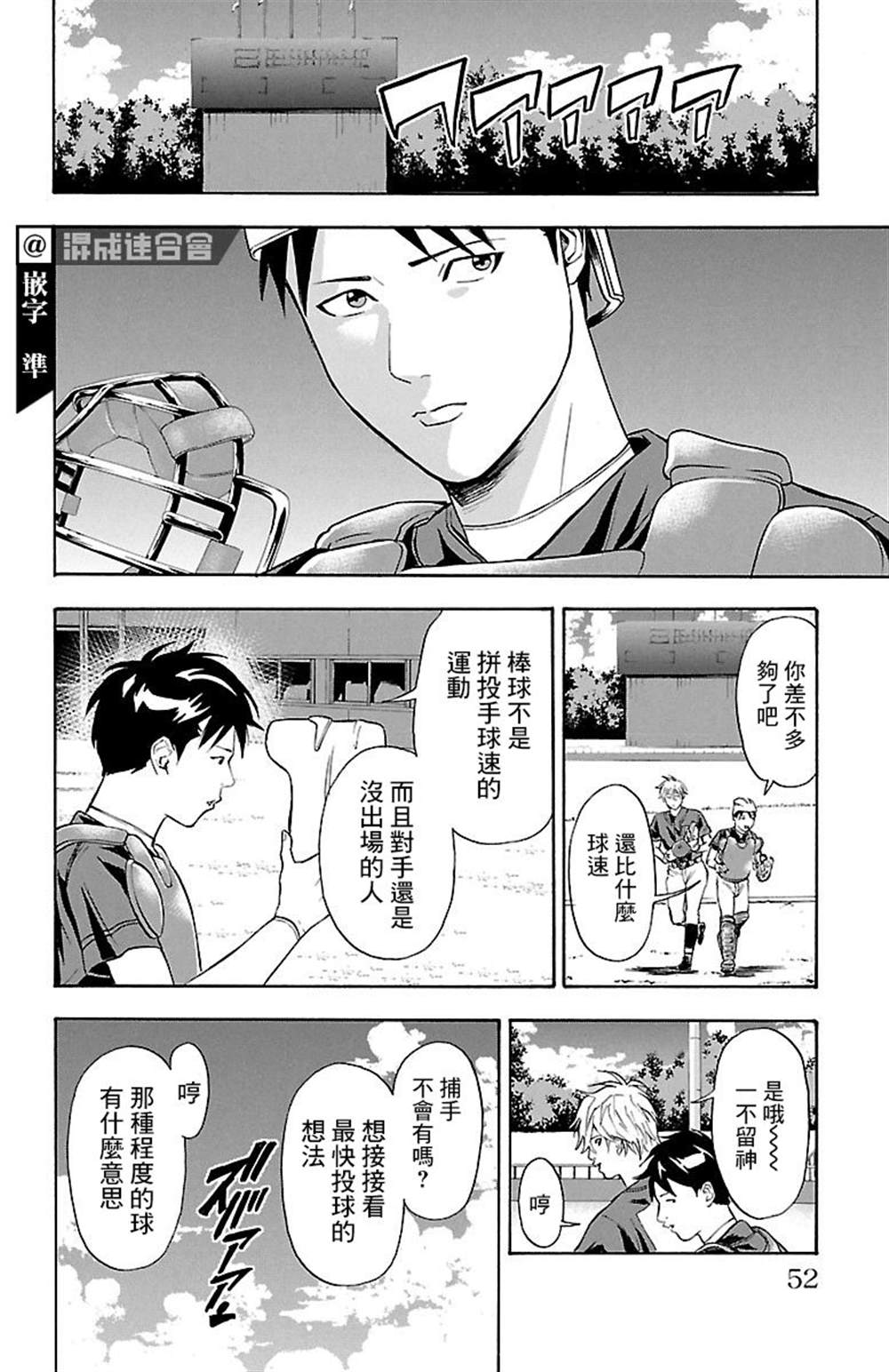 《四叶投捕》漫画最新章节第1话免费下拉式在线观看章节第【47】张图片