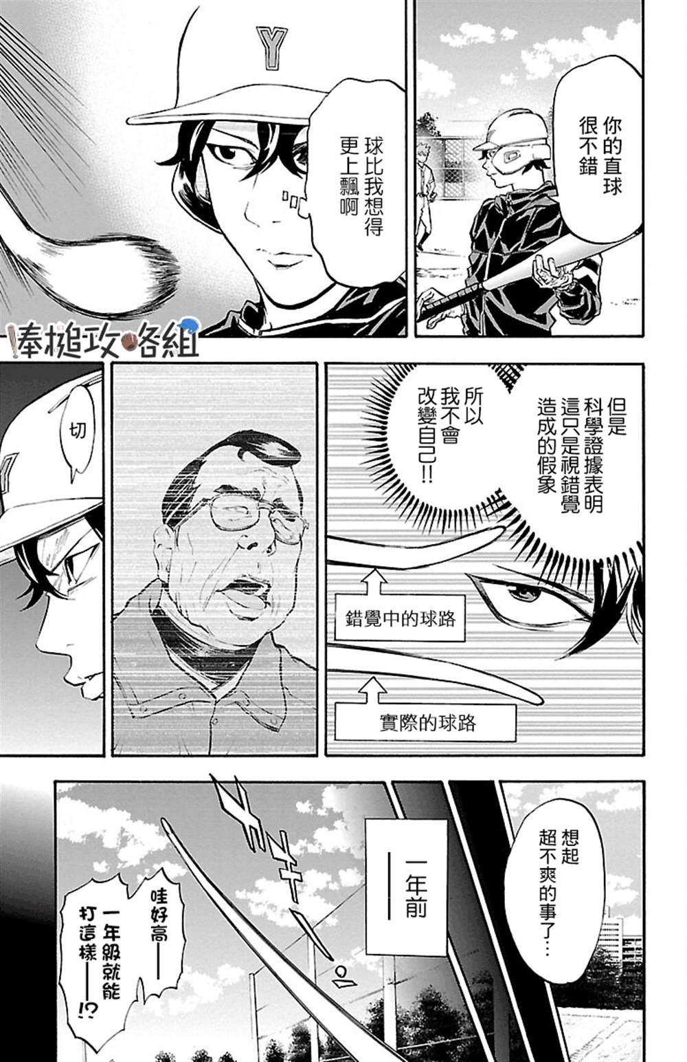 《四叶投捕》漫画最新章节第7话免费下拉式在线观看章节第【12】张图片