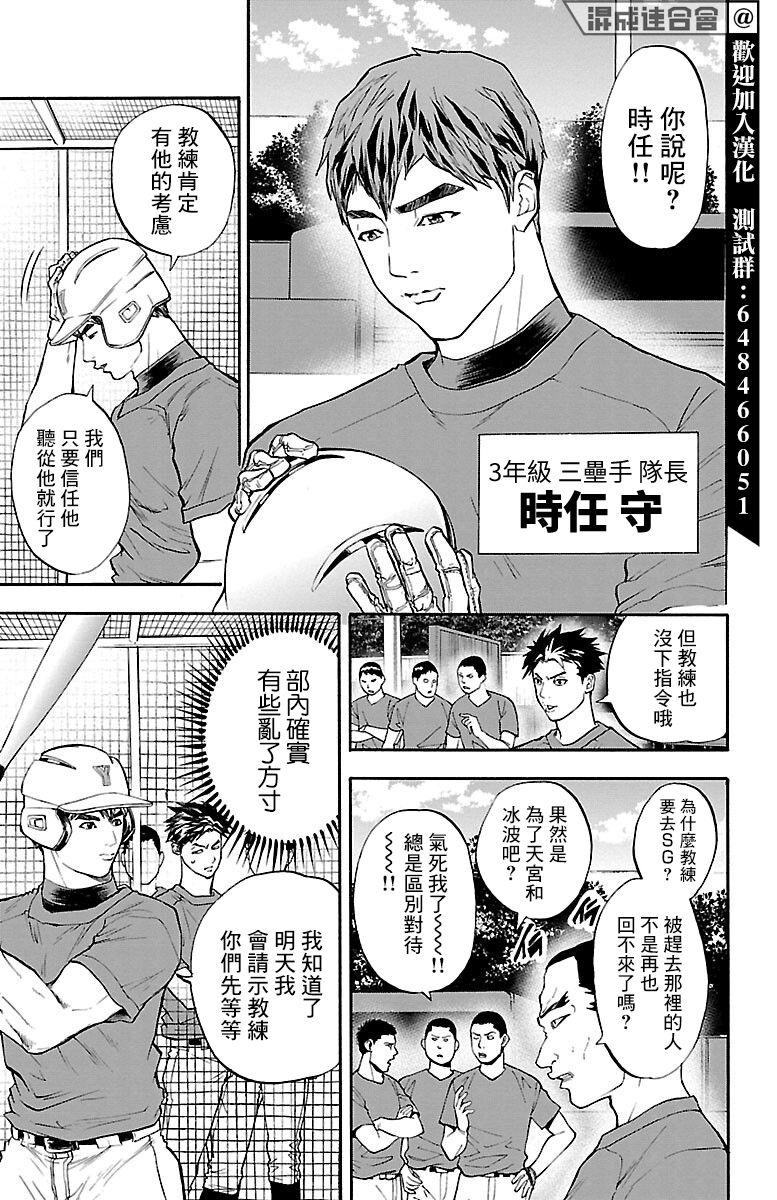 《四叶投捕》漫画最新章节第8话免费下拉式在线观看章节第【32】张图片