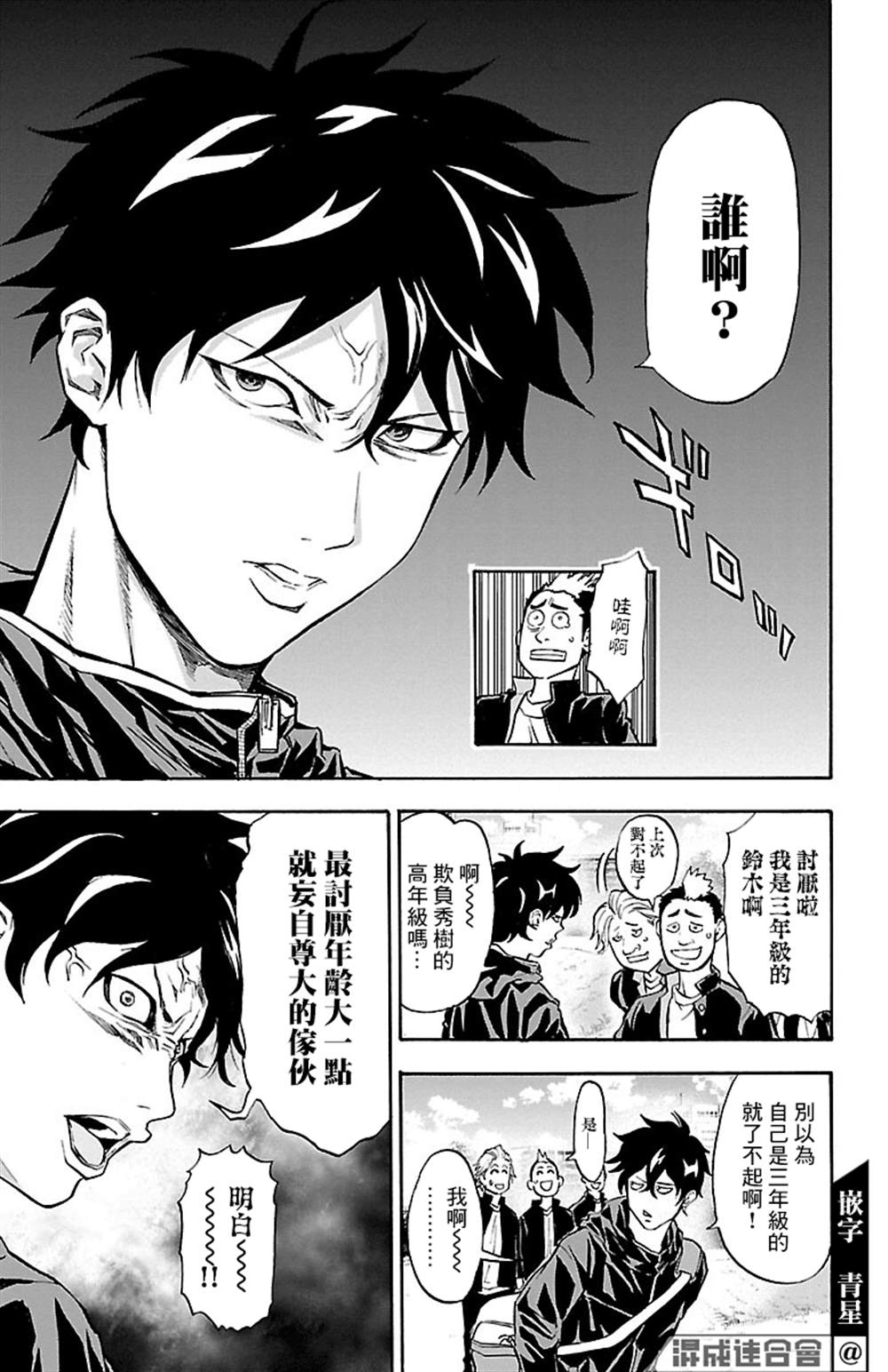 《四叶投捕》漫画最新章节第6话免费下拉式在线观看章节第【20】张图片