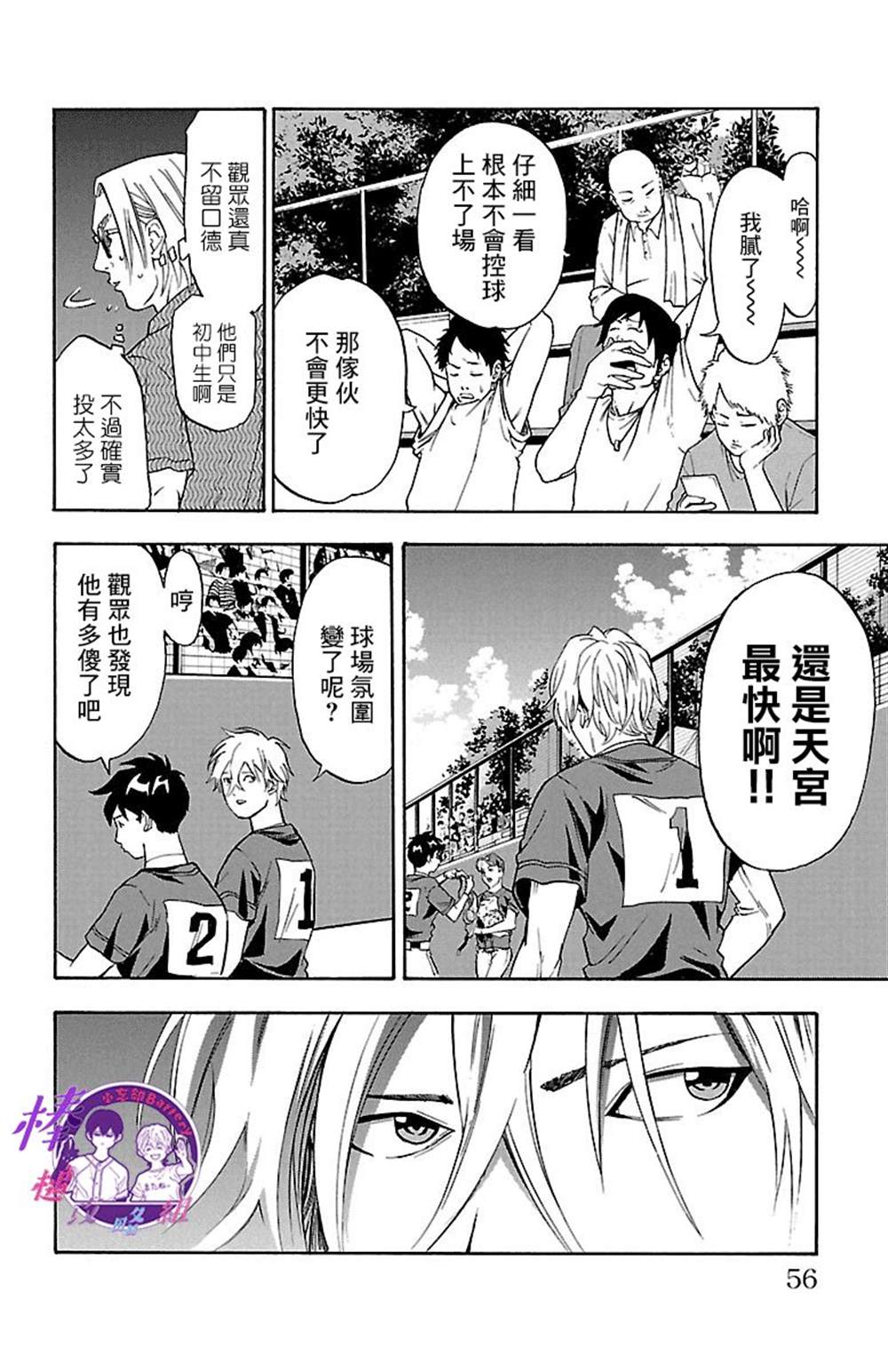 《四叶投捕》漫画最新章节第1话免费下拉式在线观看章节第【51】张图片