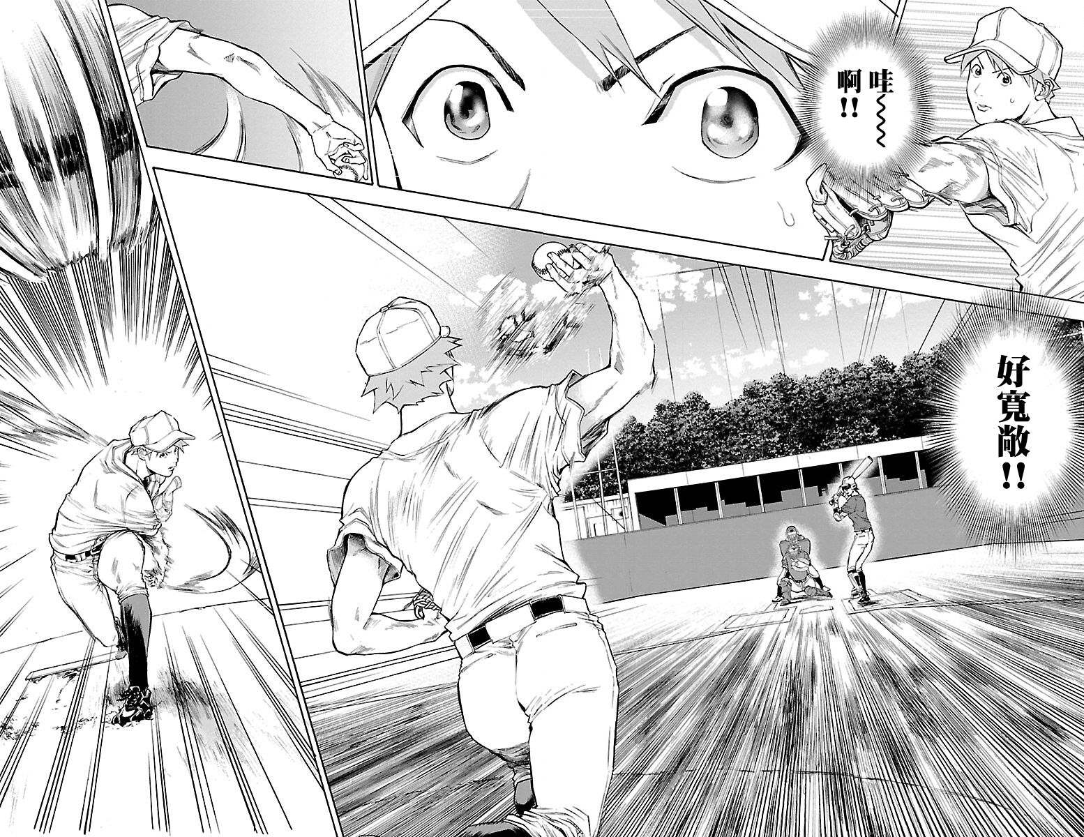 《四叶投捕》漫画最新章节第10话免费下拉式在线观看章节第【31】张图片