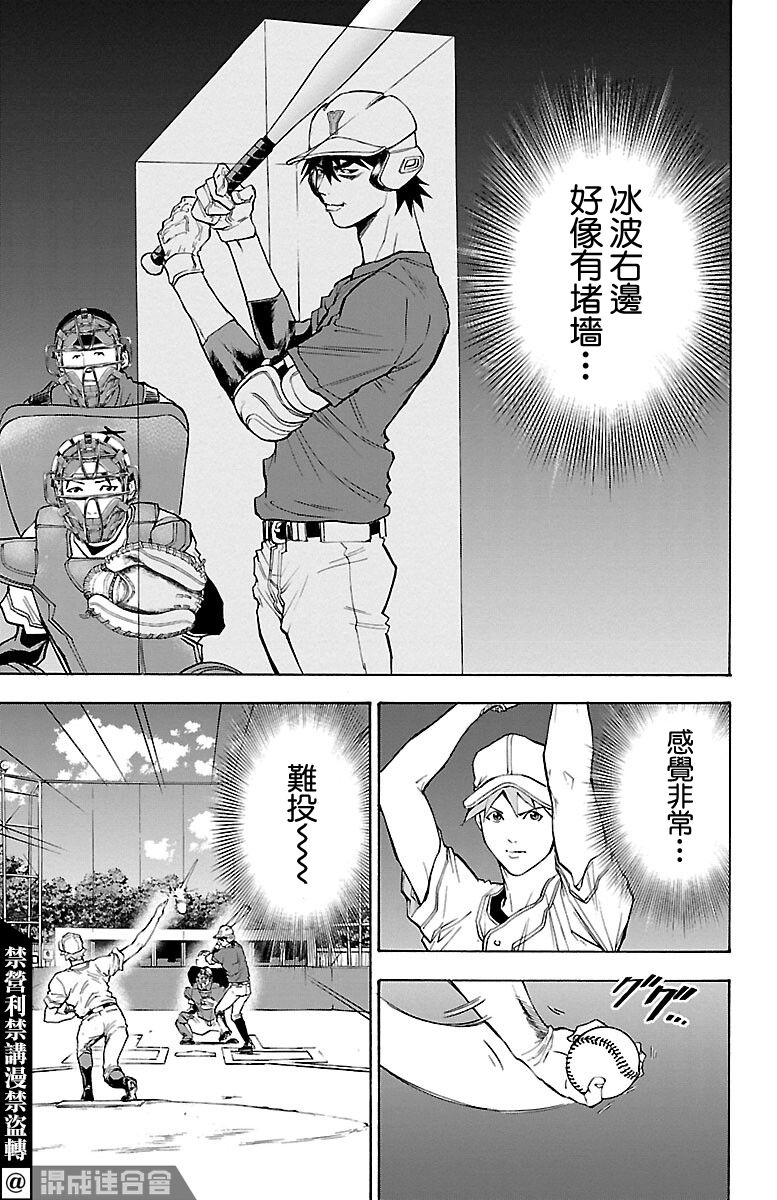 《四叶投捕》漫画最新章节第10话免费下拉式在线观看章节第【22】张图片