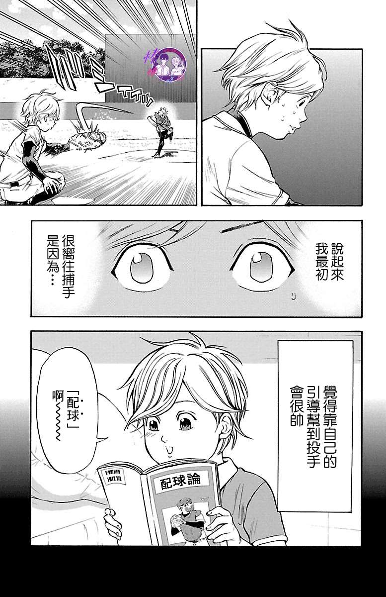 《四叶投捕》漫画最新章节第3话免费下拉式在线观看章节第【25】张图片