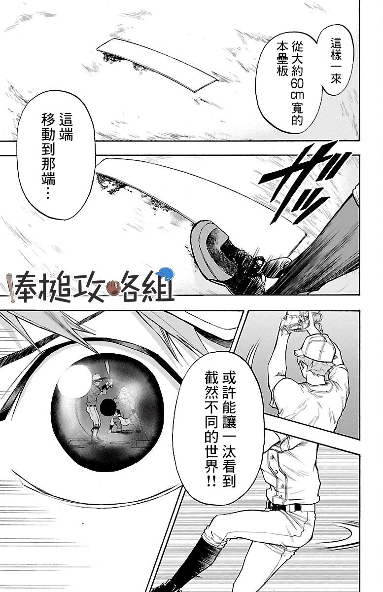 《四叶投捕》漫画最新章节第10话免费下拉式在线观看章节第【30】张图片