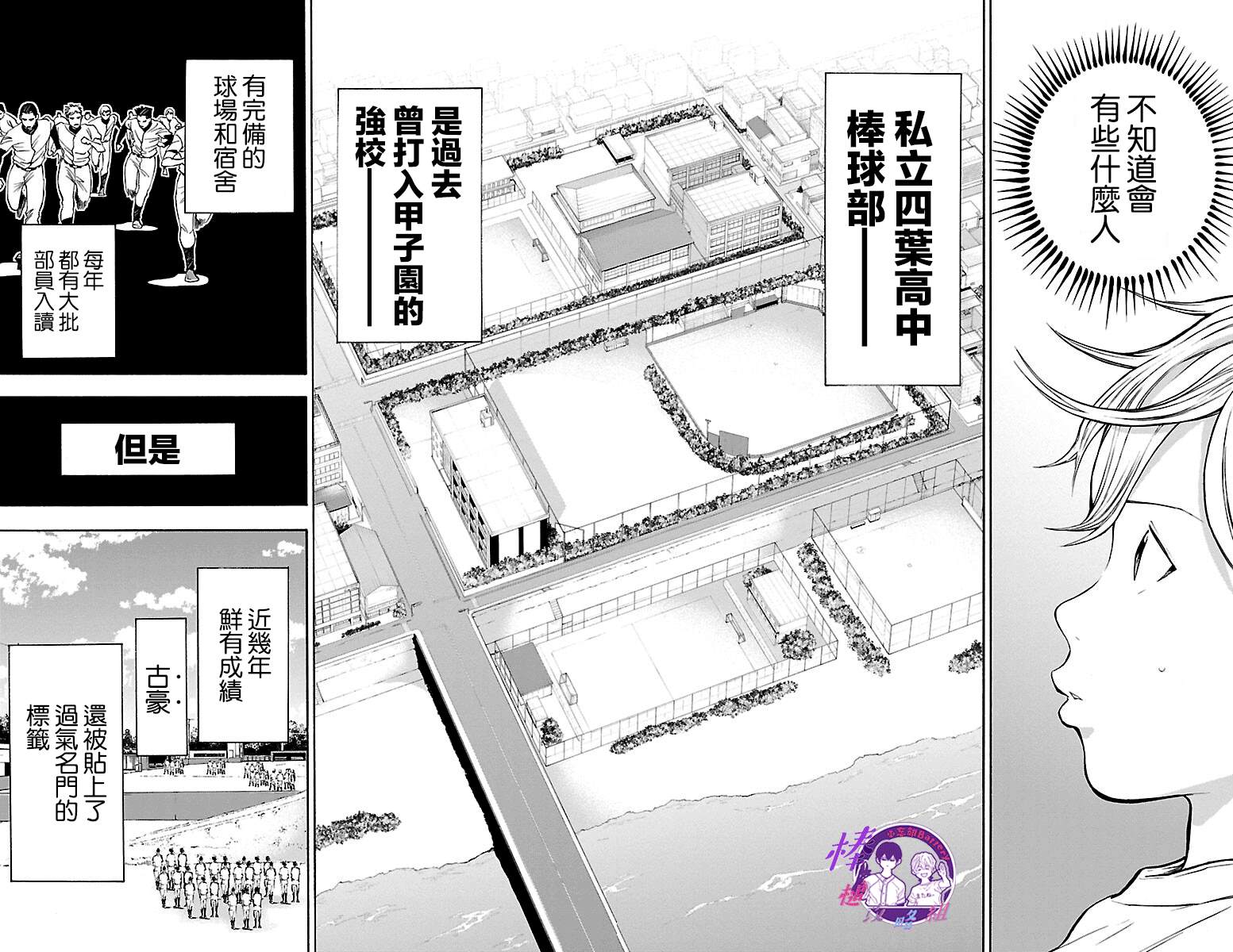 《四叶投捕》漫画最新章节第4话免费下拉式在线观看章节第【14】张图片