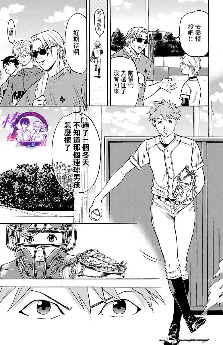 《四叶投捕》漫画最新章节第2话免费下拉式在线观看章节第【19】张图片