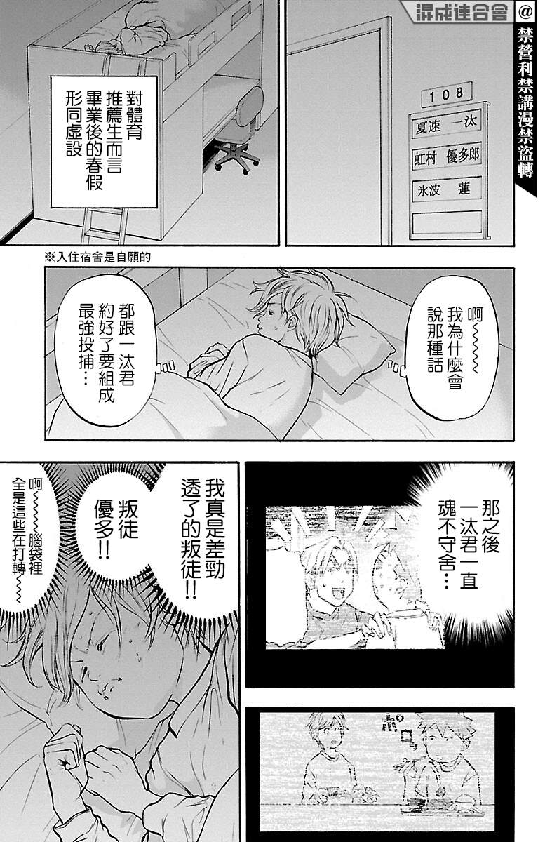 《四叶投捕》漫画最新章节第4话免费下拉式在线观看章节第【9】张图片