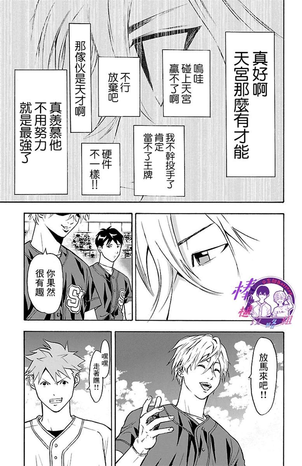 《四叶投捕》漫画最新章节第1话免费下拉式在线观看章节第【71】张图片