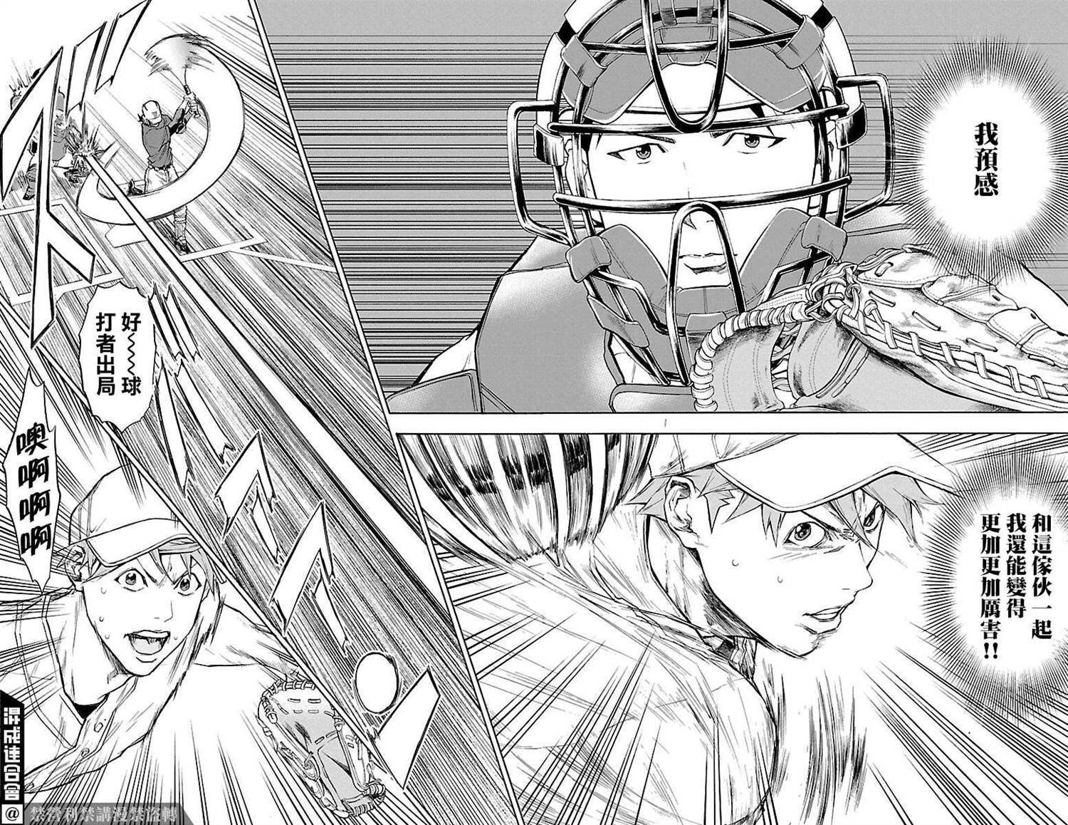 《四叶投捕》漫画最新章节第10话免费下拉式在线观看章节第【40】张图片