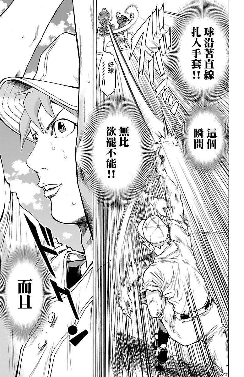 《四叶投捕》漫画最新章节第10话免费下拉式在线观看章节第【39】张图片