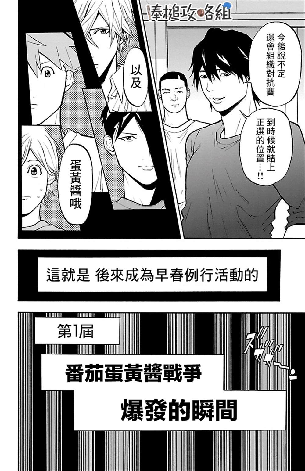 《四叶投捕》漫画最新章节第6话免费下拉式在线观看章节第【11】张图片