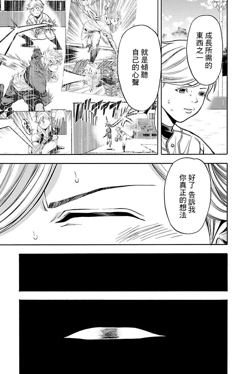 《四叶投捕》漫画最新章节第3话免费下拉式在线观看章节第【42】张图片