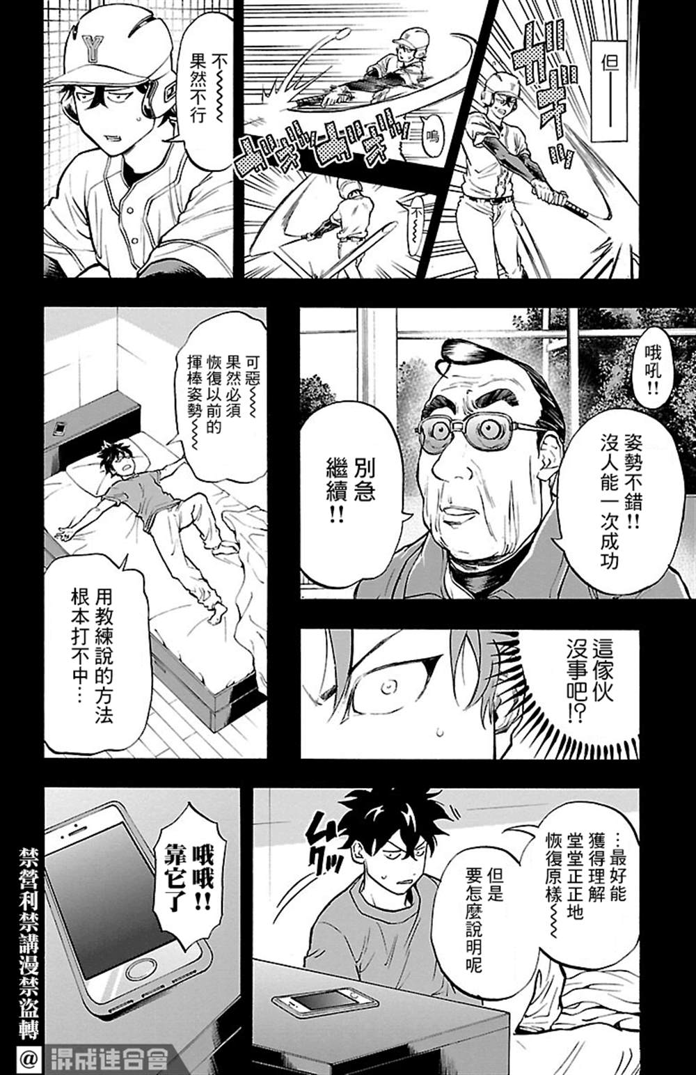 《四叶投捕》漫画最新章节第7话免费下拉式在线观看章节第【15】张图片