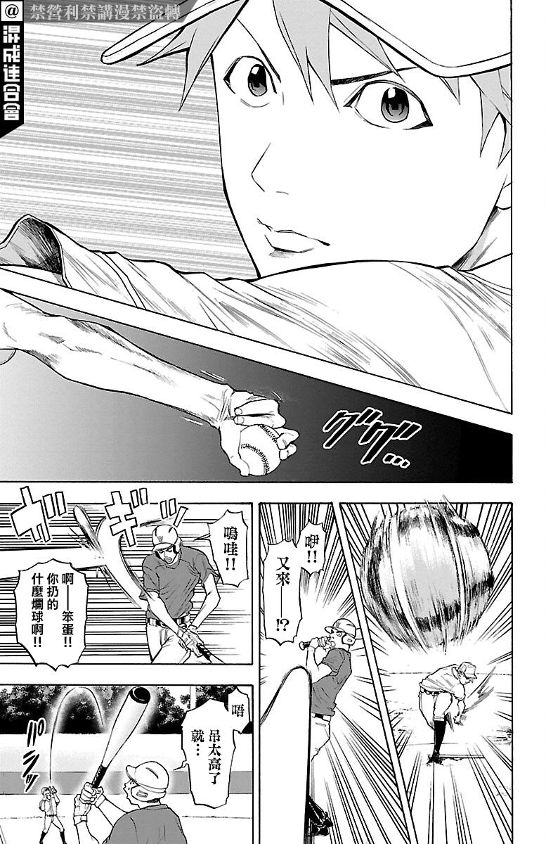 《四叶投捕》漫画最新章节第10话免费下拉式在线观看章节第【18】张图片