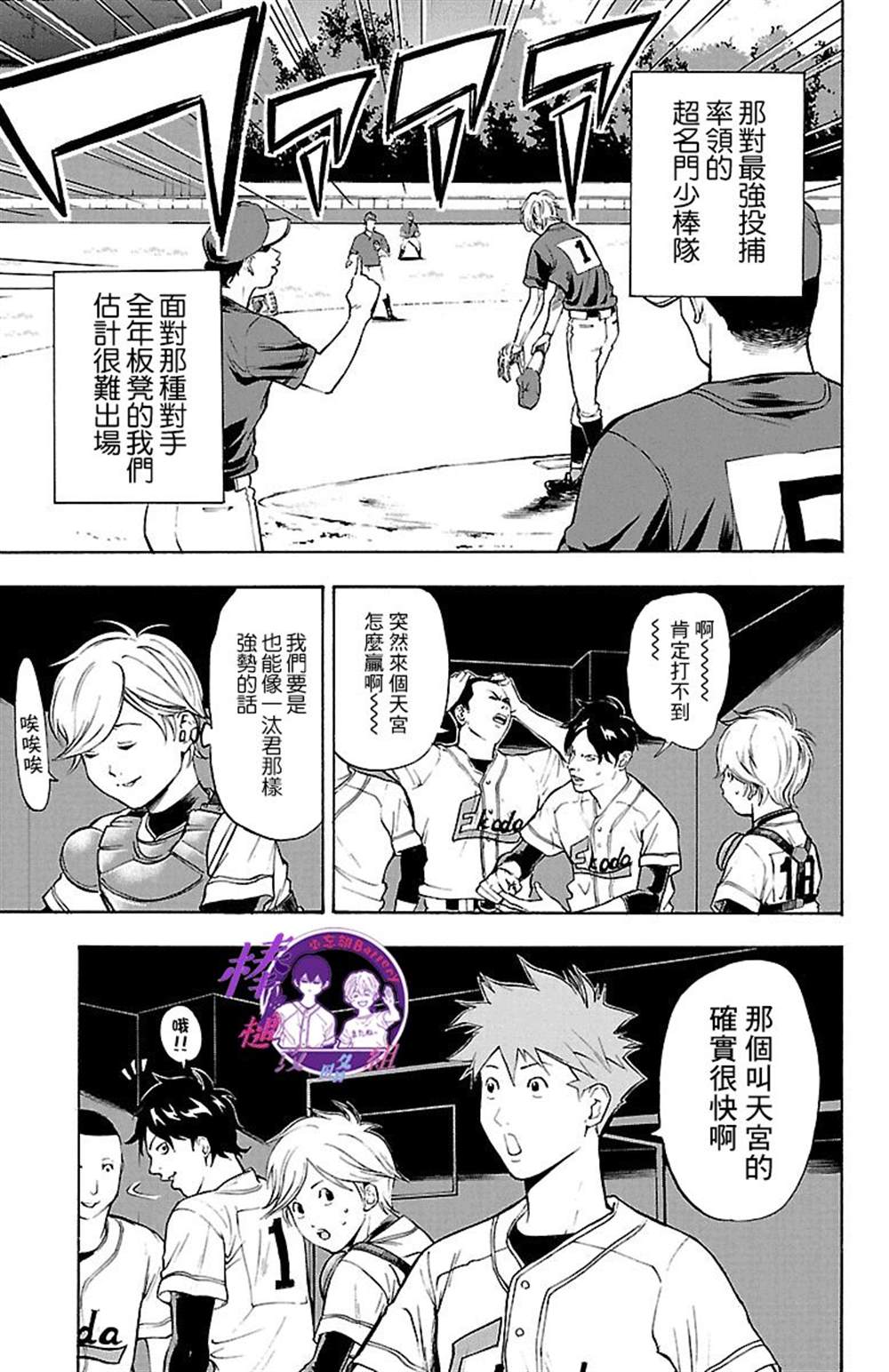 《四叶投捕》漫画最新章节第1话免费下拉式在线观看章节第【21】张图片