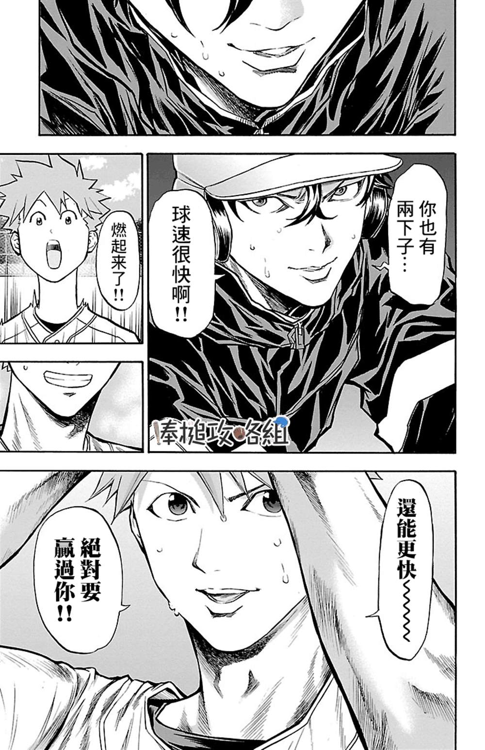 《四叶投捕》漫画最新章节第7话免费下拉式在线观看章节第【30】张图片