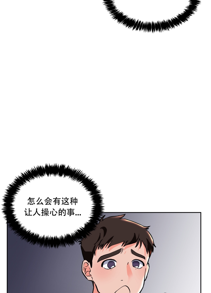 《爱情实践（完结）》漫画最新章节第1话免费下拉式在线观看章节第【28】张图片