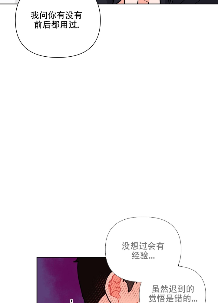 《爱情实践（完结）》漫画最新章节第6话免费下拉式在线观看章节第【49】张图片