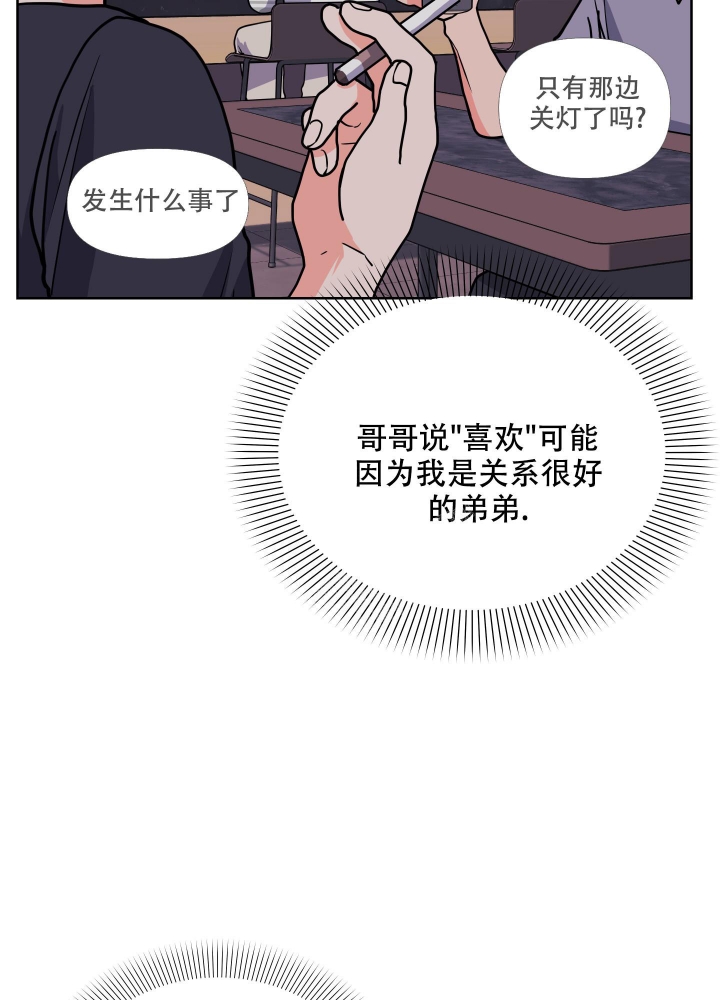 《爱情实践（完结）》漫画最新章节第12话免费下拉式在线观看章节第【43】张图片