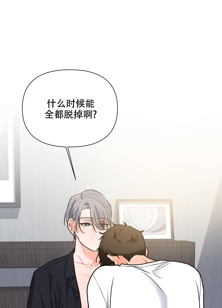 《爱情实践（完结）》漫画最新章节第7话免费下拉式在线观看章节第【6】张图片