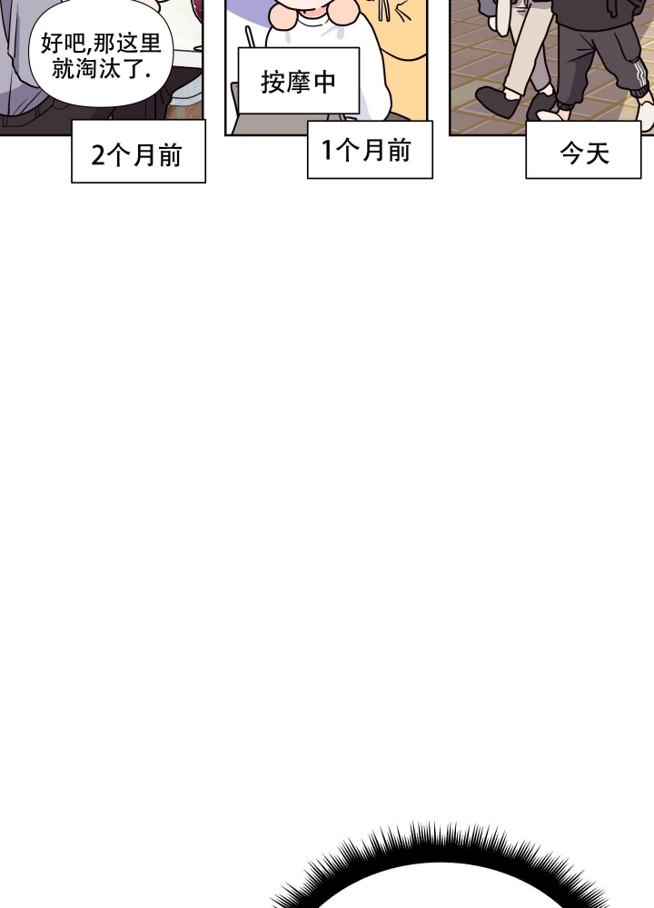 《爱情实践（完结）》漫画最新章节第6话免费下拉式在线观看章节第【23】张图片