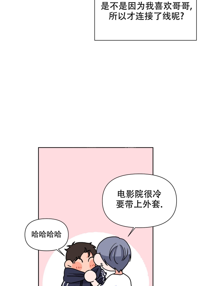 《爱情实践（完结）》漫画最新章节第20话免费下拉式在线观看章节第【29】张图片