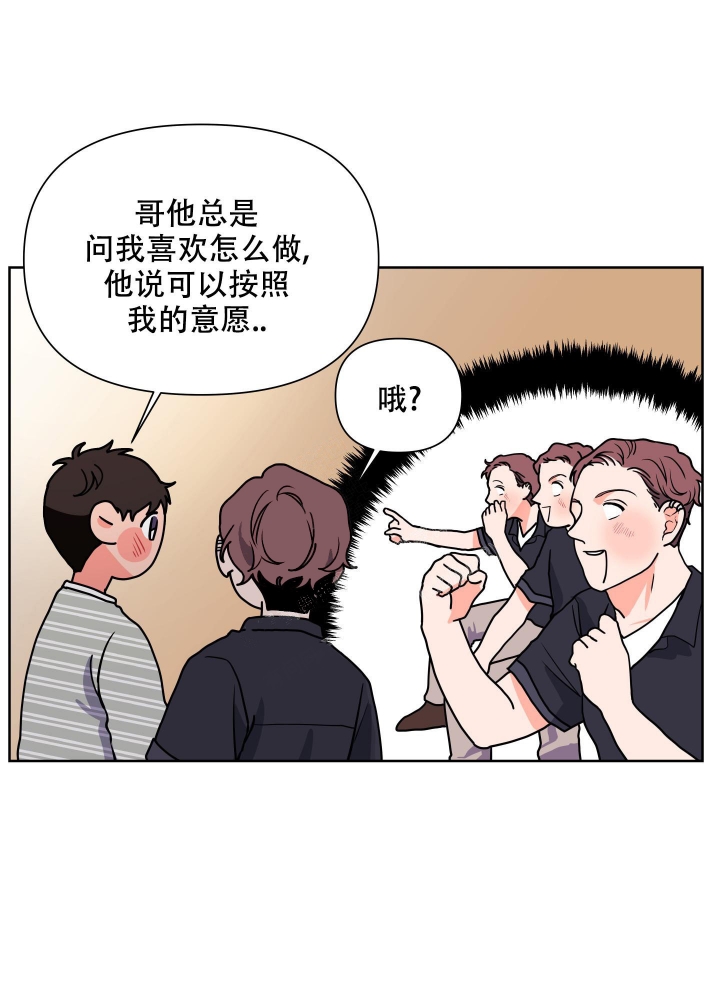 《爱情实践（完结）》漫画最新章节第13话免费下拉式在线观看章节第【7】张图片