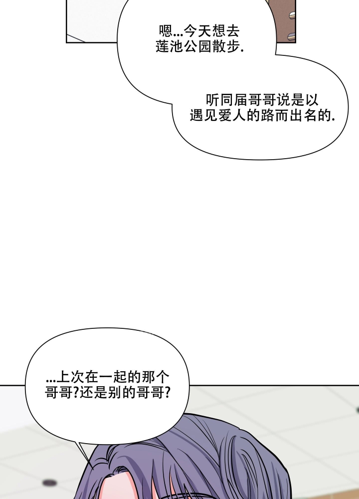 《爱情实践（完结）》漫画最新章节第5话免费下拉式在线观看章节第【49】张图片