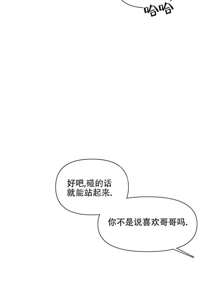 《爱情实践（完结）》漫画最新章节第6话免费下拉式在线观看章节第【57】张图片