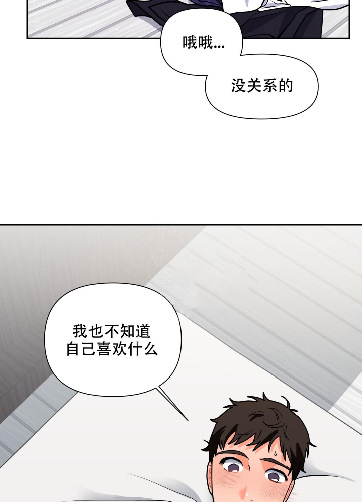 《爱情实践（完结）》漫画最新章节第8话免费下拉式在线观看章节第【10】张图片