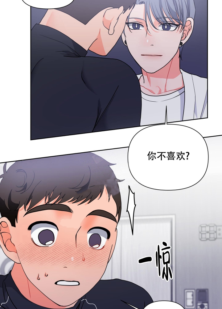 《爱情实践（完结）》漫画最新章节第17话免费下拉式在线观看章节第【25】张图片