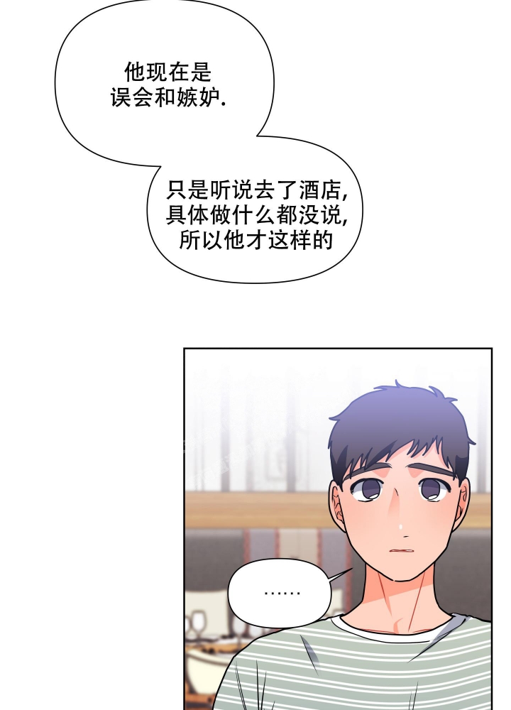 《爱情实践（完结）》漫画最新章节第15话免费下拉式在线观看章节第【34】张图片