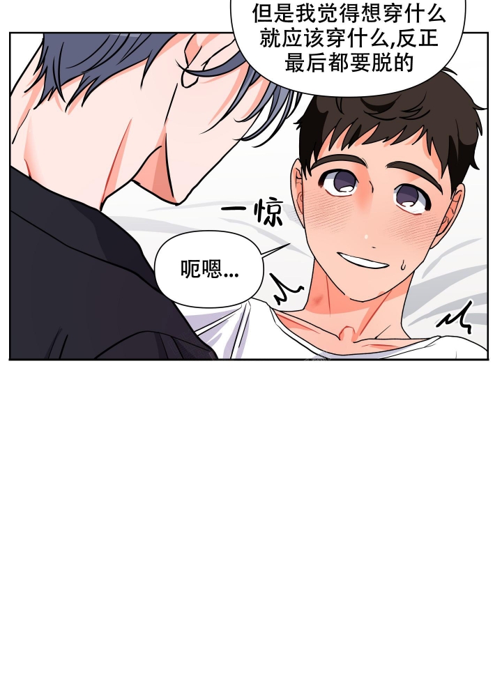 《爱情实践（完结）》漫画最新章节第7话免费下拉式在线观看章节第【22】张图片