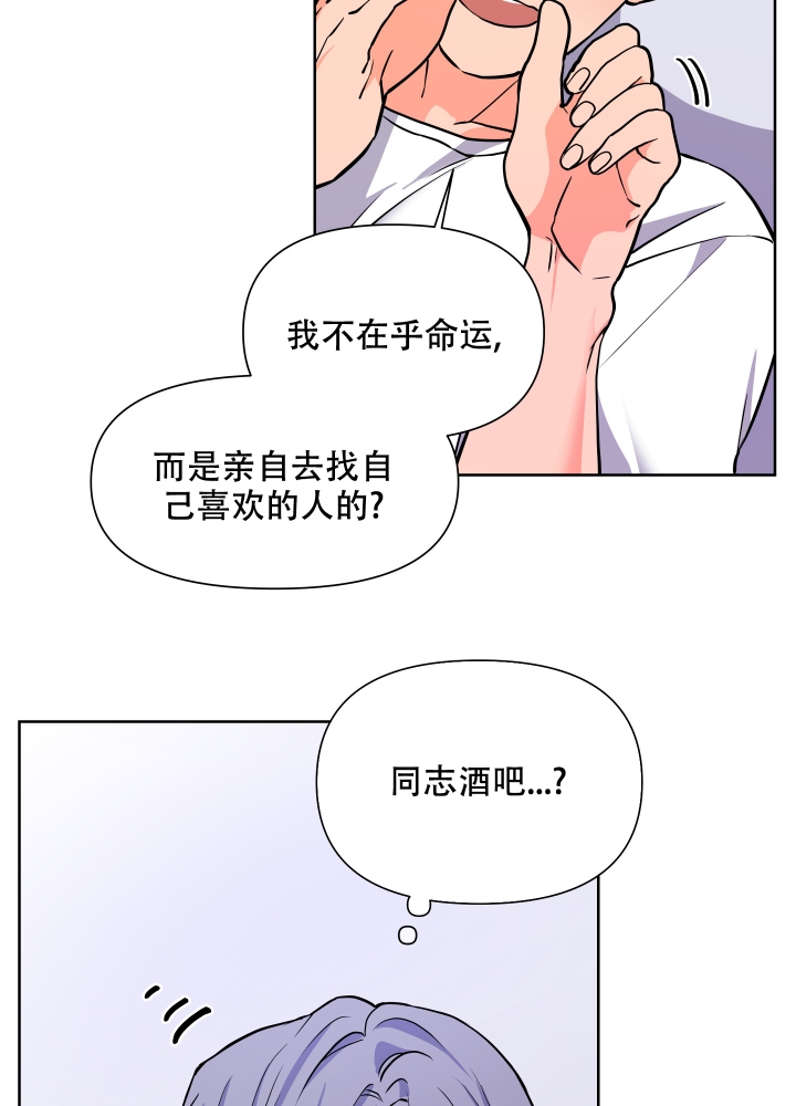 《爱情实践（完结）》漫画最新章节第3话免费下拉式在线观看章节第【32】张图片