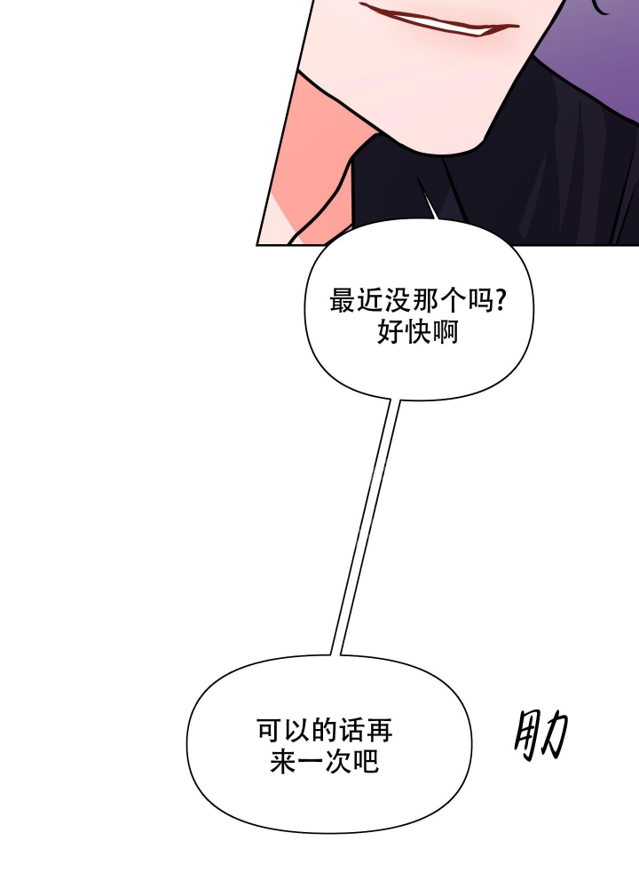 《爱情实践（完结）》漫画最新章节第7话免费下拉式在线观看章节第【37】张图片