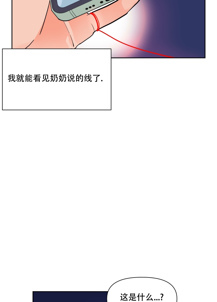 《爱情实践（完结）》漫画最新章节第1话免费下拉式在线观看章节第【24】张图片