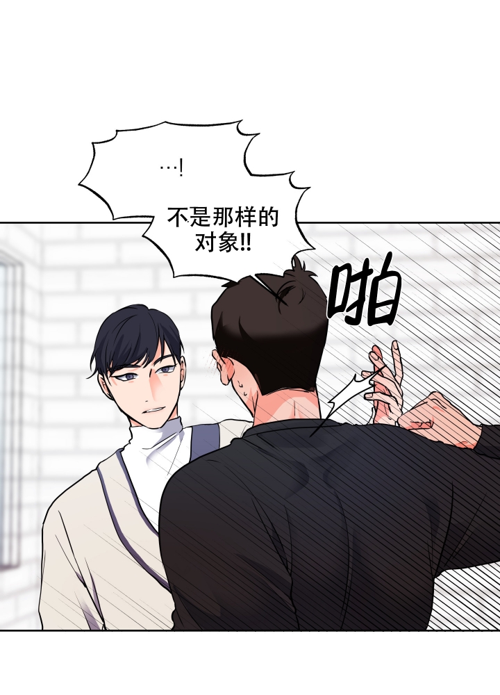 《爱情实践（完结）》漫画最新章节第2话免费下拉式在线观看章节第【12】张图片