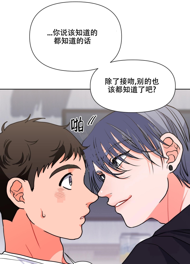 《爱情实践（完结）》漫画最新章节第6话免费下拉式在线观看章节第【60】张图片