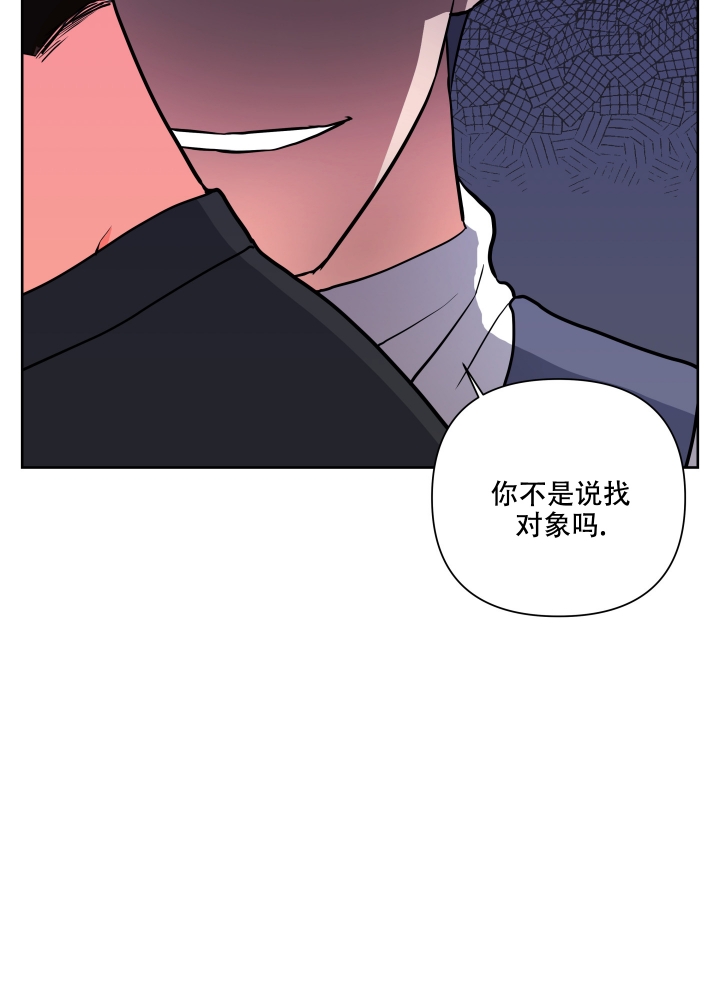 《爱情实践（完结）》漫画最新章节第2话免费下拉式在线观看章节第【11】张图片