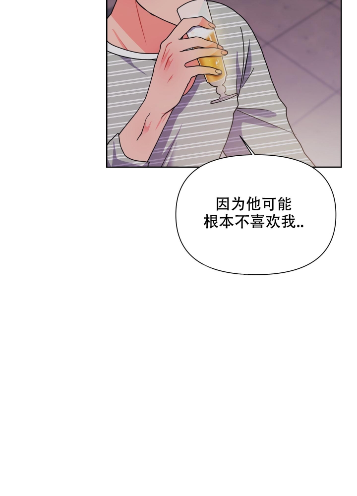 《爱情实践（完结）》漫画最新章节第13话免费下拉式在线观看章节第【11】张图片