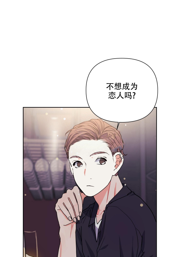 《爱情实践（完结）》漫画最新章节第13话免费下拉式在线观看章节第【2】张图片