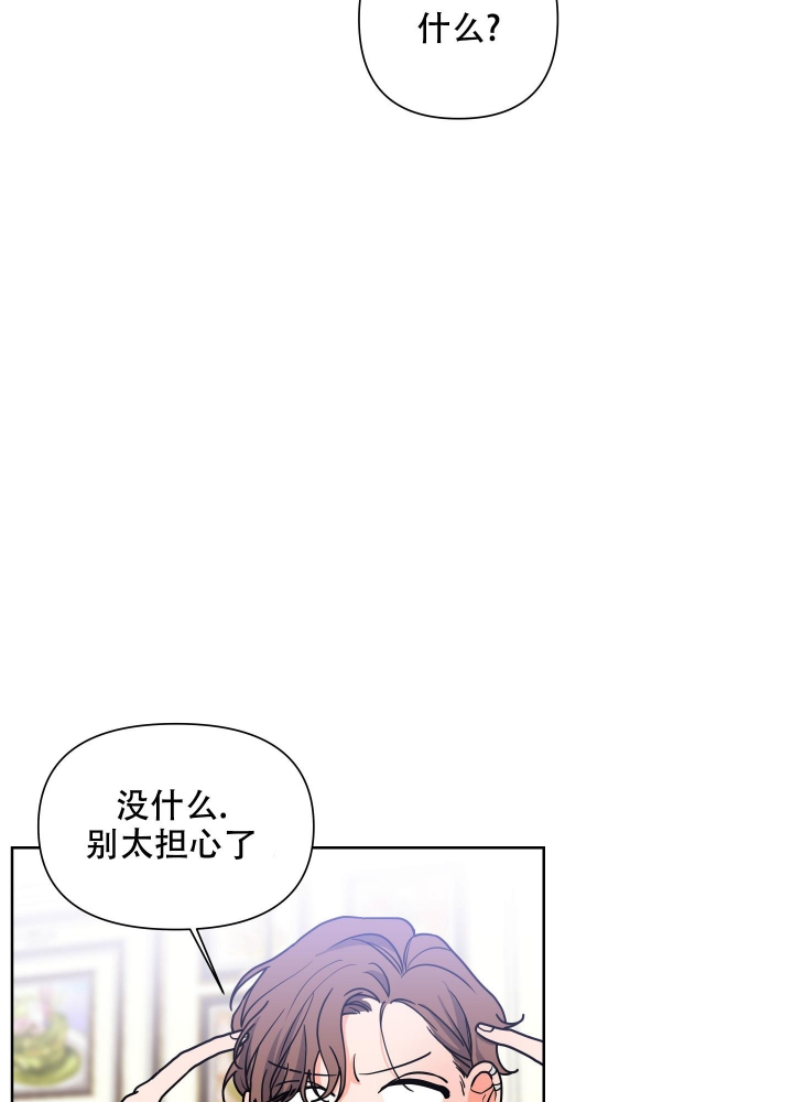 《爱情实践（完结）》漫画最新章节第15话免费下拉式在线观看章节第【32】张图片